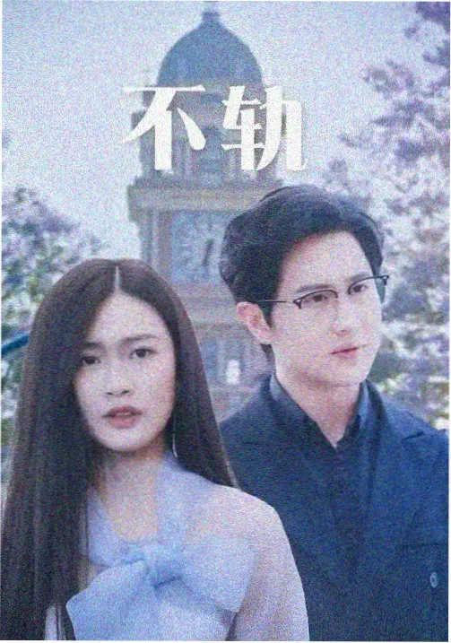 绝代艳后影片封面